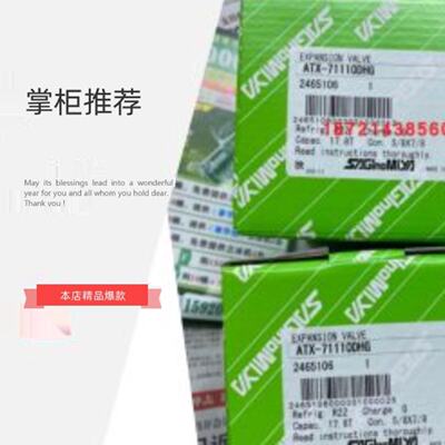 议价鹭宫原装ATX-34023DPS，ATX-34035DPS，ATX-57060DPS蓬胀阀R4