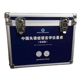 中国失语症语言评估量表 标准版9787530487778 高立群 辛西娅& amp middot 汤普森 廖敏 著 北京科学技术出版社 失语症动词语法