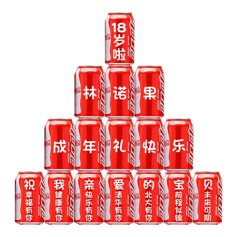 18岁成人礼可乐定制装饰布置