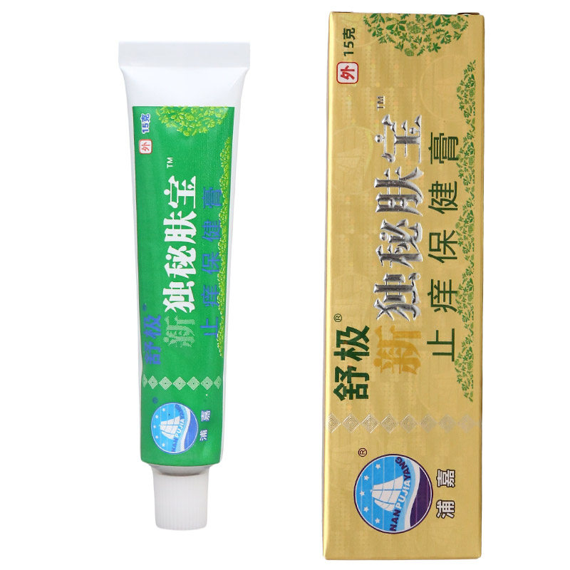 舒极浦嘉南洋正品皮肤护理