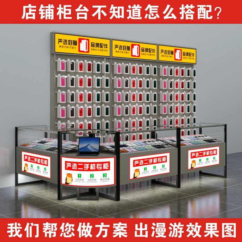 手机店维修台工作台数码产品陈列架展示柜子玻璃柜柜台手机专卖店