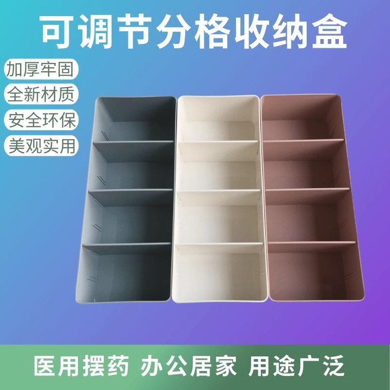 新品 医院用抽屉分隔摆放药料输液盒护士针剂液体瓶收纳筐桌面整