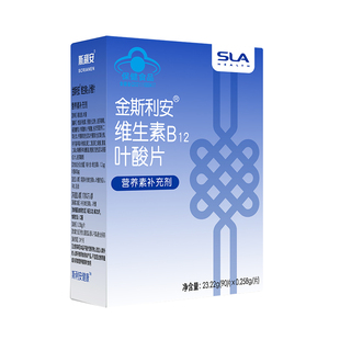 斯利安叶酸片维生素b12中老年叶酸降同型半胱氨酸叶酸成人白发