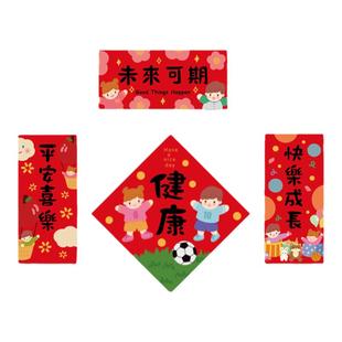 【儿童对联】幼儿园百日满月生日春联拍照创意对联新年可爱礼物