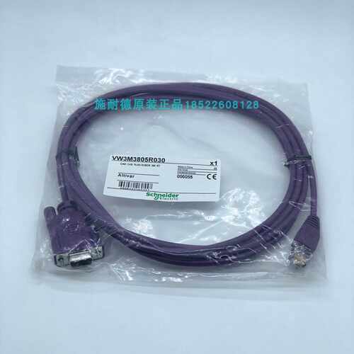 议价现货施耐德VW3M3805R030  CANopen预先安装的电缆 3M ，原装