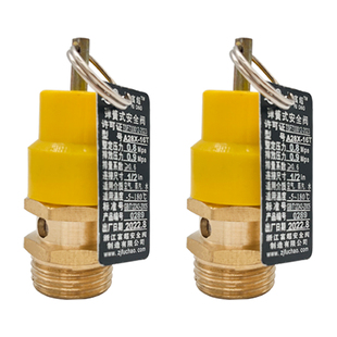 富超小黄帽小红帽安全阀A28X-16T空压机活塞机气泵管道拉环泄压阀