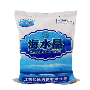 海宝水晶盐杀菌海水花甲虾蟹贝海鲜市场水产养殖人工海速溶专用盐