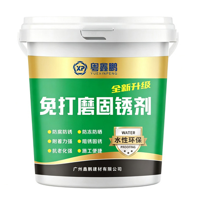 彩钢瓦带锈施工不返锈固锈剂