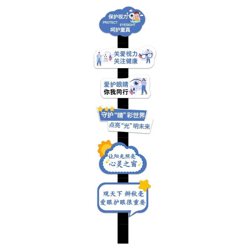 爱护眼睛眼镜店装饰品
