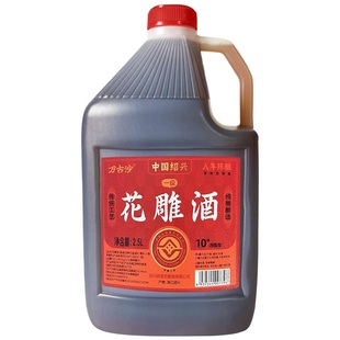 正宗手工黄酒花雕酒绍兴官方旗舰店自饮家用炒菜专用老酒正品