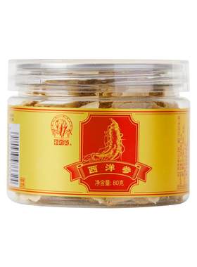 正宗西洋参神象上乘西洋参