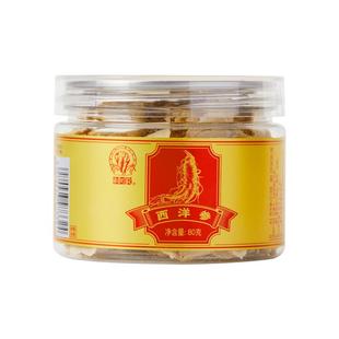 神象正宗加拿大进口足龄西洋参80g大支整支正切大圆片非东北泡茶