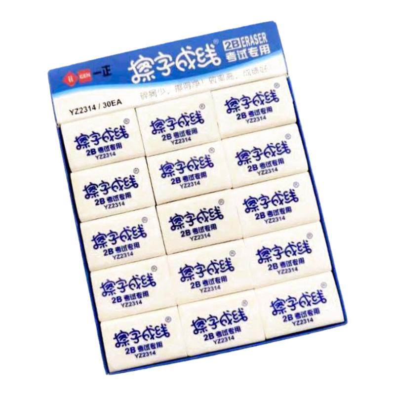 一正擦字成线橡皮擦擦得干净