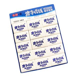 一正擦字成线橡皮擦素描美术考试专用小学生擦得干净少屑无痕2B橡皮擦水果橡皮创意可爱儿童学习奖品像皮擦