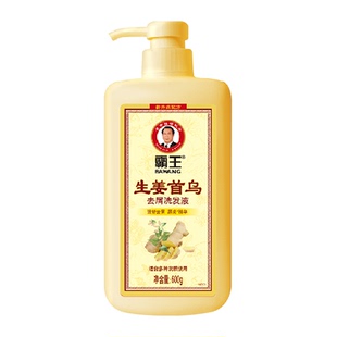 霸王洗发水生姜首乌去屑姜汁控油去油防掉发洗发露洗发膏