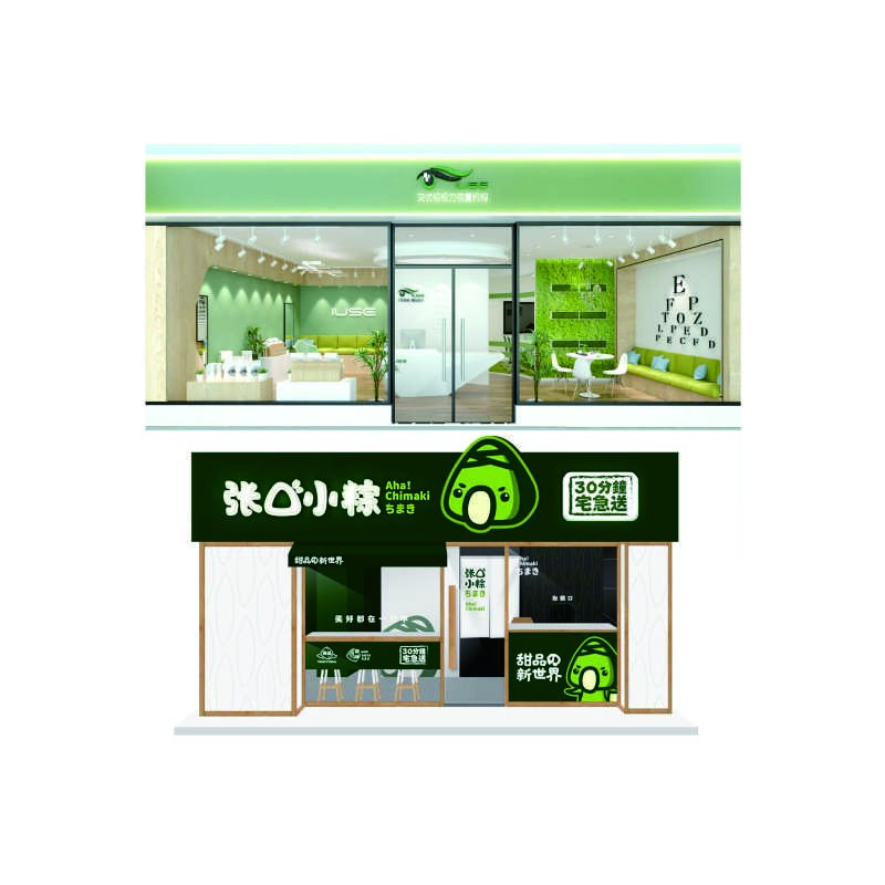 门头设计效果图logo3D室内店面招牌