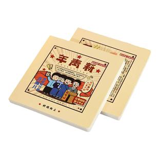 笔记本本子大号方方本日记本大学生读书笔记学习考研记事本手帐记事本方形本加厚高颜值可平铺摘抄本课堂学习