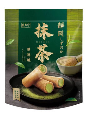 盛香珍静冈抹茶厚卷烧注心饼干脆卷袋装88g美味点心糕点特产零食