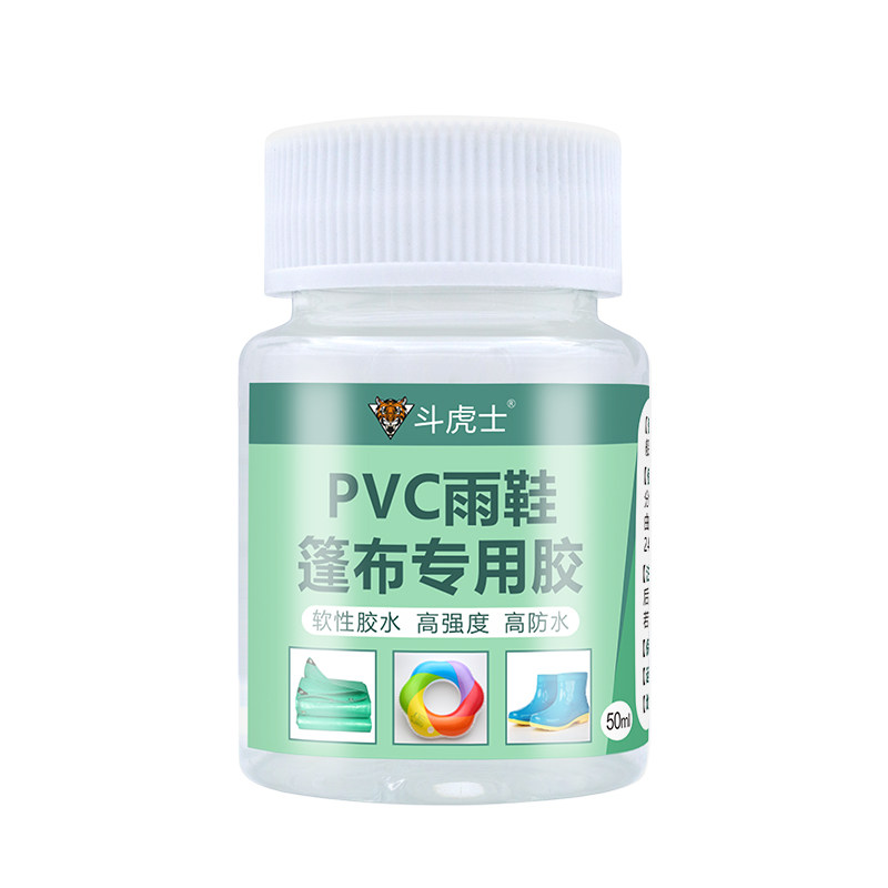 PVC胶水补雨靴雨鞋下水裤篷布充气修橡皮艇玩具雨衣强力软胶防水