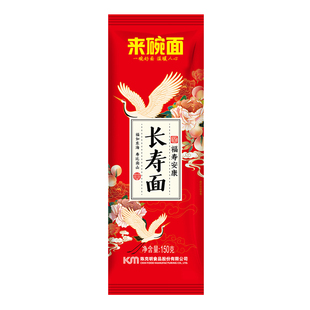 陈克明长寿面150g周岁生日祝寿福面老人寿宴喜面礼品伴手礼面条