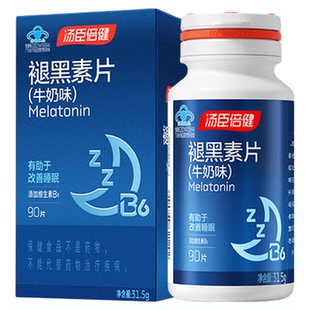 90片汤臣倍健睡眠星好伴褪黑素咀嚼片多梦易醒男女官方正品