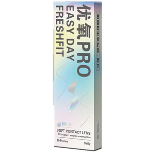 海昌日抛隐形眼镜优氧一次性透明片水润轻薄高含水新手优选透氧