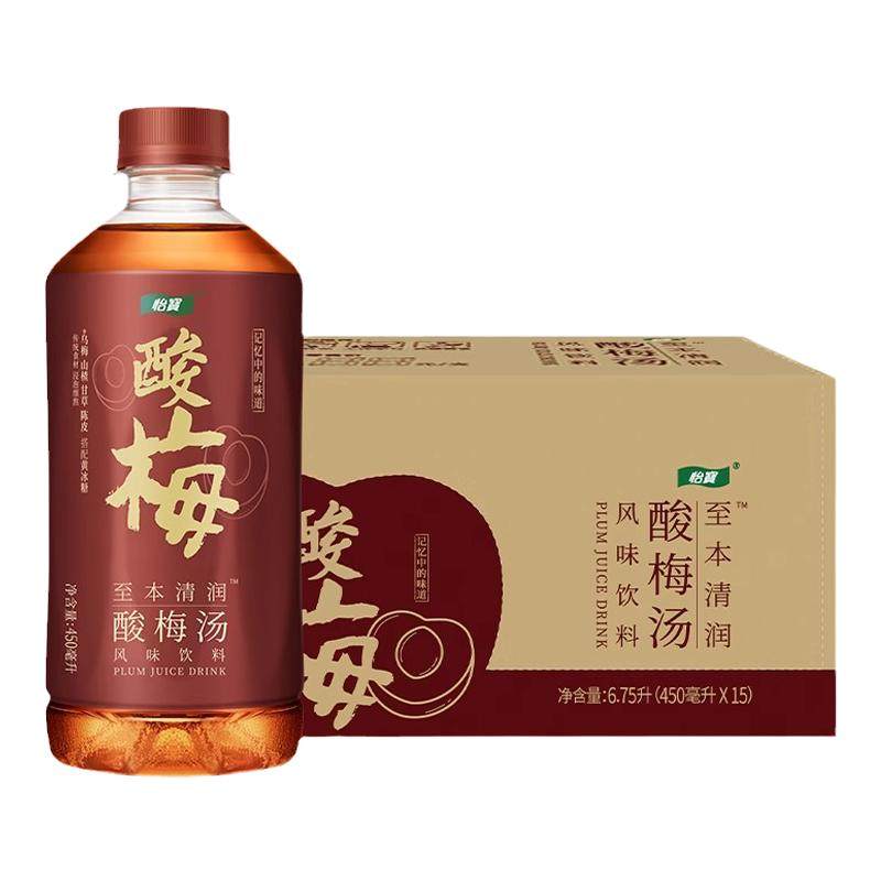 怡宝酸梅汤菊花茶柠檬茶整箱15