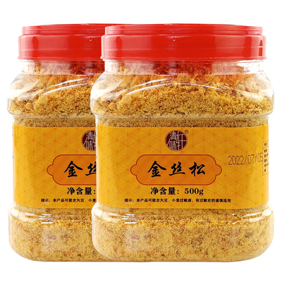 清味轩金丝肉粉松500g桶装