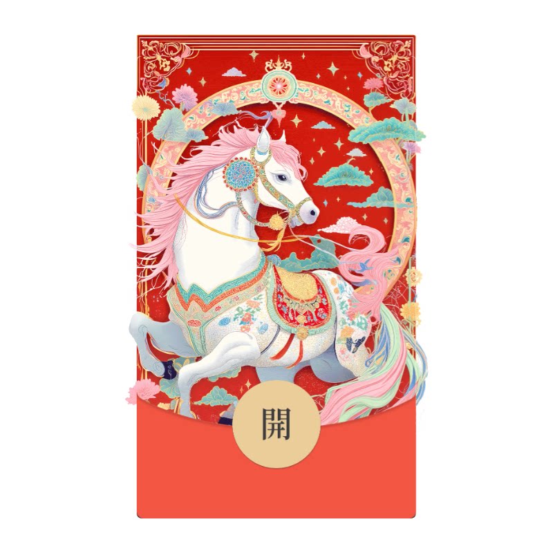 2026马年春节微信动态红包封面