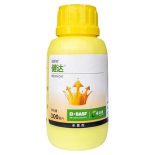 巴斯夫健达杀菌剂专治草莓葡萄芒果西黄瓜灰叶霉病白粉病专用农药