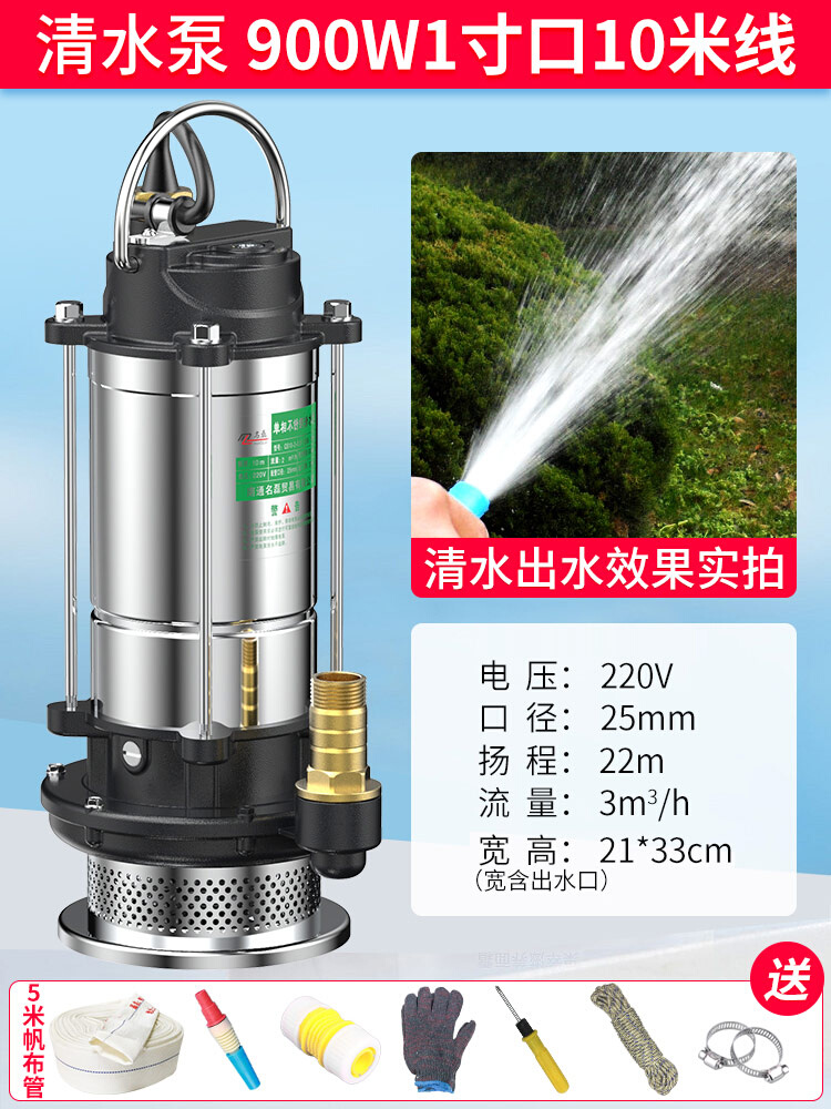 厂销名磊潜水泵220V污水泵家用抽水小型清水泵高扬程农用灌溉抽品