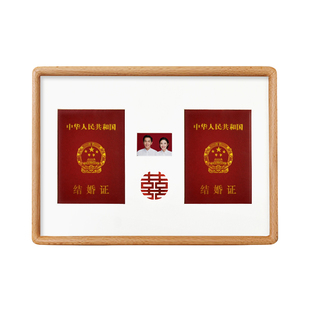 结婚证收藏周年纪念框实木放结婚登记本的相框摆台喜字照片裱框
