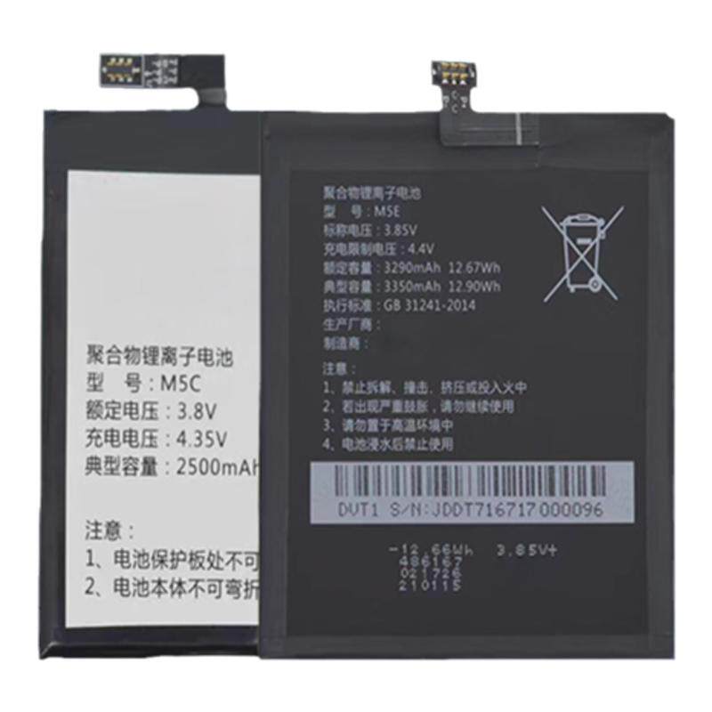 适用8848系列手机电池