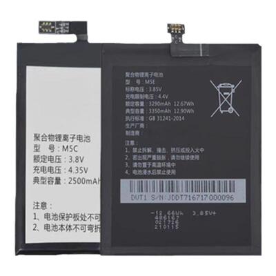 适用8848系列手机电池