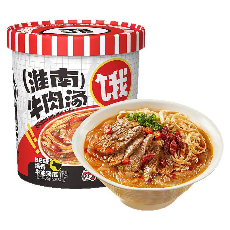 全员饿人淮南牛肉汤牛肉粉