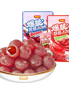 好想你爆浆草莓山楂100g