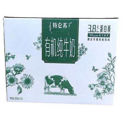 蒙牛特仑苏有机纯牛奶3箱4月产