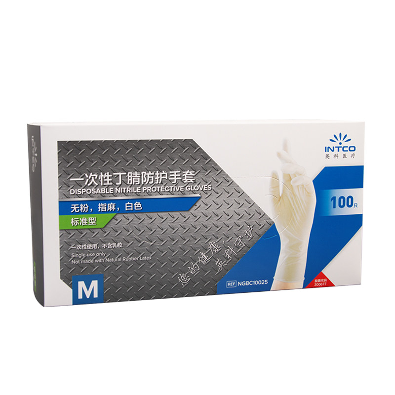 英科一次性手套丁腈橡胶加厚耐用食品级餐饮家务防水防滑丁晴手套