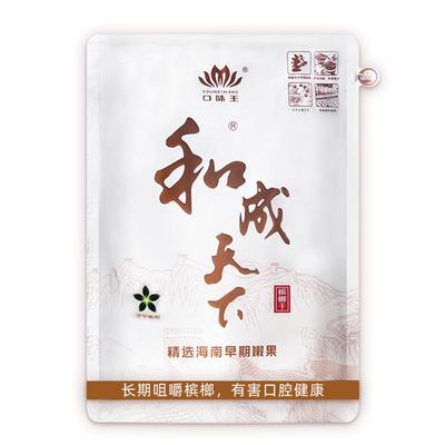 和成天下白虹贯日散装槟榔口味王