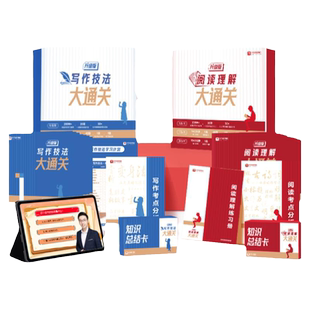 学而思网校 阅读写作大通关 全方面阅读写作理解体系 三四五六年级同步作文五步学习法 小学生语文高效学习专项训练配套视频课程
