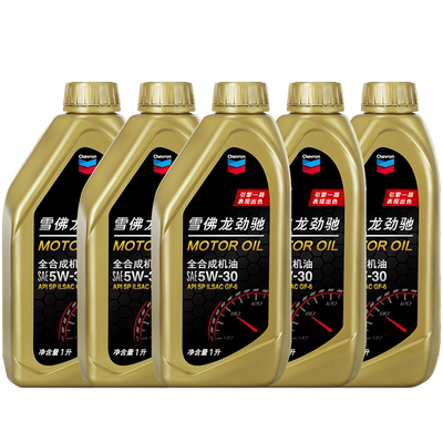 劲驰经典全合成机油5W305L