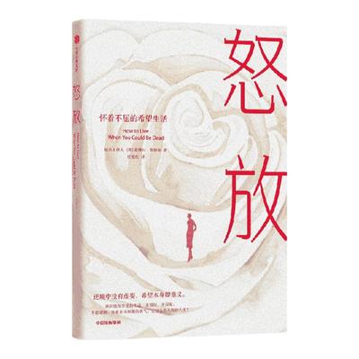 怒放黛博拉詹姆斯中信出版