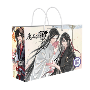 魔道祖师周边生日礼物套装大礼包卡片贴纸画海报天官赐福吧唧礼盒