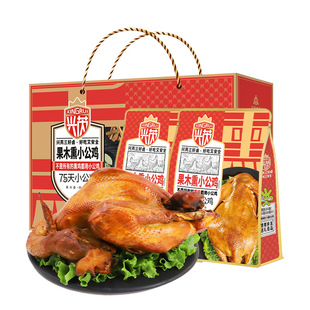地道河北保定徐水特产土鸡 大午兴芮沐心居烤鸡烧鸡 600g2只 礼盒