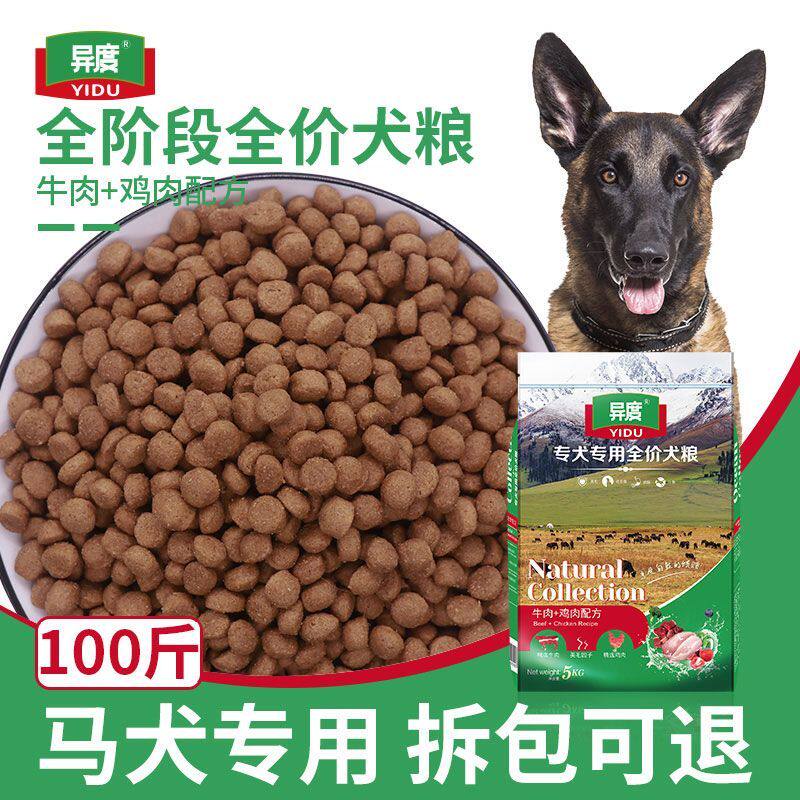 马犬狗粮100斤专用40斤大包装幼犬成犬通用型优惠便宜特价50kg