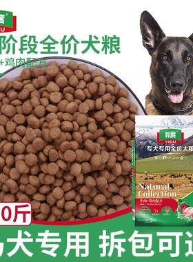 马犬狗粮100斤专用40斤大包装幼犬成犬通用型优惠便宜特价50kg
