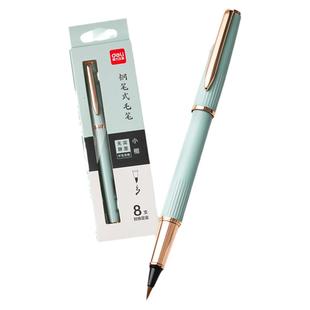 得力钢笔式毛笔自带墨水墨囊秀丽笔小楷软头笔书法通用毛笔式钢笔多功能可加墨便携初学者练字笔软笔书法笔