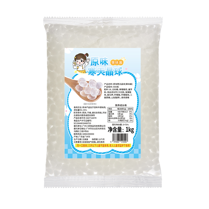 川资寒天晶球S系列 商用脆啵啵免煮原味网红古茗多肉珍珠奶茶专用