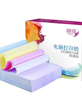 联票出仓单不加三等分电脑打印纸