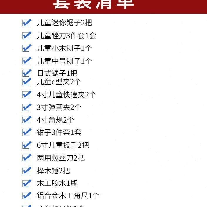 幼儿园木工坊材料镊子套装儿具坊整螺丝刀方案区创客墙di锯子DIY